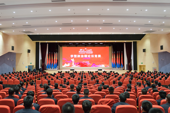 上海公安學院開展“學習二十大、奮進新征程”政治理論云競賽活動