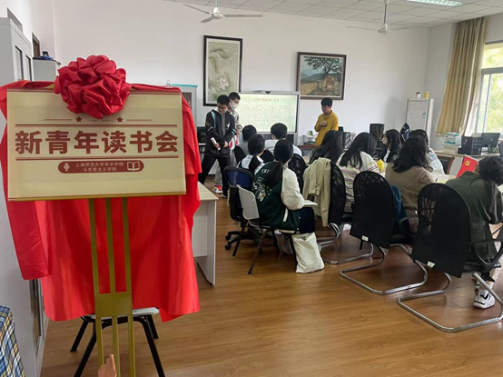 上海師范大學天華學院新青年讀書會活動現場