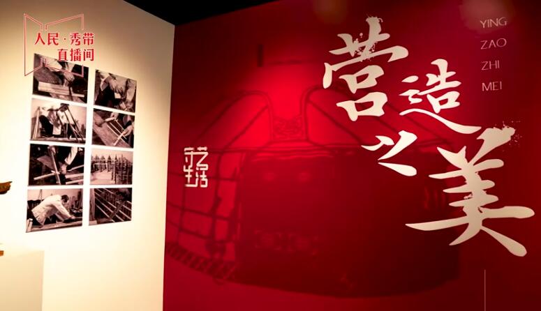 第八期：百年百藝·薪火相傳傳統工藝邀請展