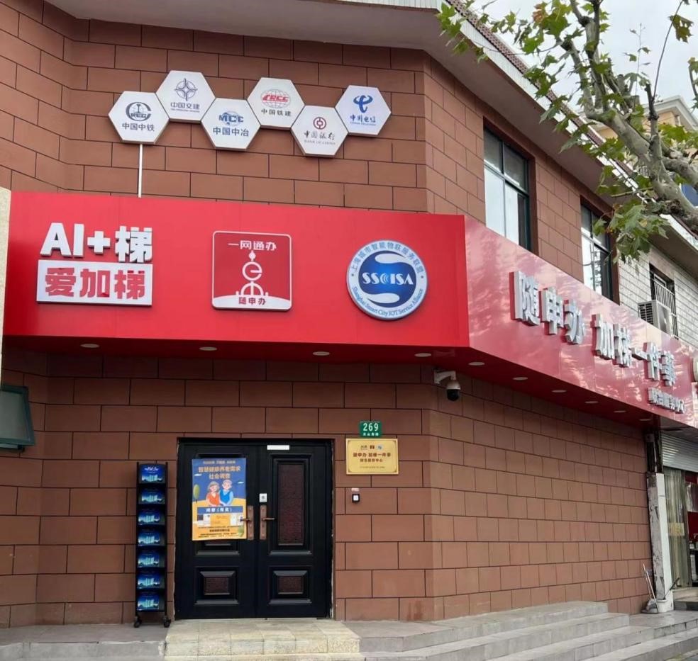 “AI+梯”，讓居民盡享“一鍵直達”的幸福生活小電梯大民生，承載著人民群眾對美好生活的向往。為破解居民上下樓難題，讓更多"懸空"老人下樓"接地氣"，上海把加裝電梯作為重要民心工程抓實推進，讓老房子里的居民盡享……[詳細]