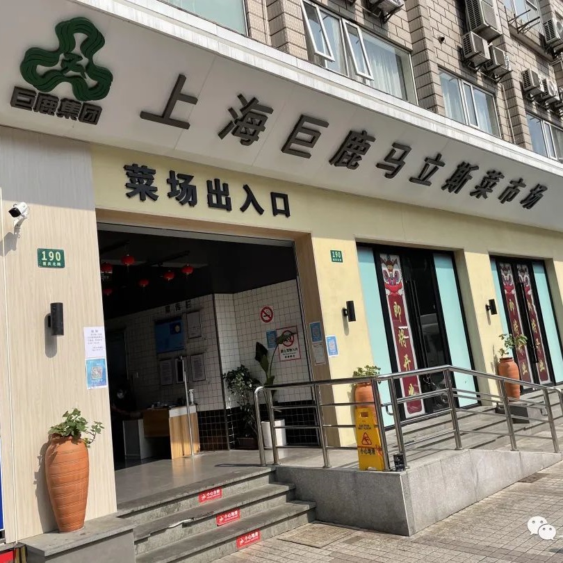 老菜場紛紛“大變樣”，始終不變的是……