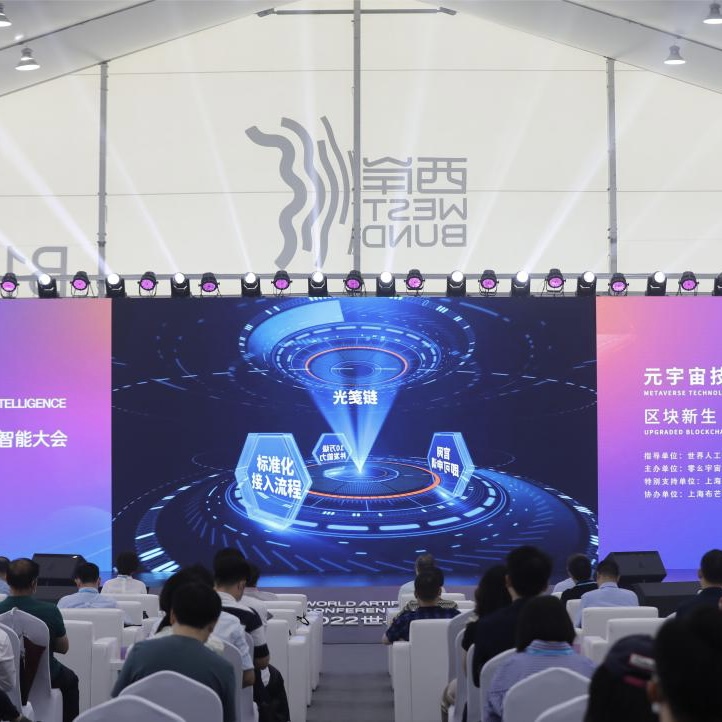 從零到幺，布局全生態鏈共建互聯互通多元宇宙在今年世界人工智能大會的現場，虛實交互的元宇宙會場、元宇宙數字藏品讓觀眾流連忘返，元宇宙也成為人們數字生活的核心入口。據行業預測，元宇宙世界……[詳細]