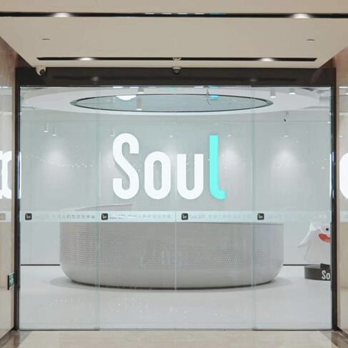 不看顏值，包羅萬象，社交元宇宙風靡Z世代隨著“元宇宙”新賽道的發布，元宇宙與實體經濟的深度融合，將對現有商業模式、產業形態帶來新的機會。在一定程度上，新一代年輕人的虛擬社交網絡——Soul的出現……[詳細]