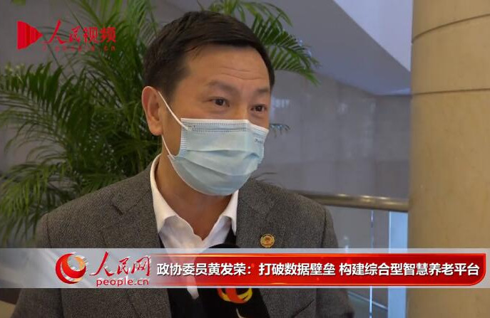 【回顧】黃發榮委員：構建綜合型智慧養老平臺