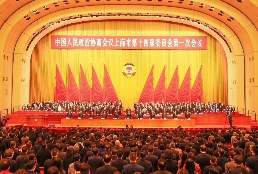 上海市政協十四屆一次會議閉幕