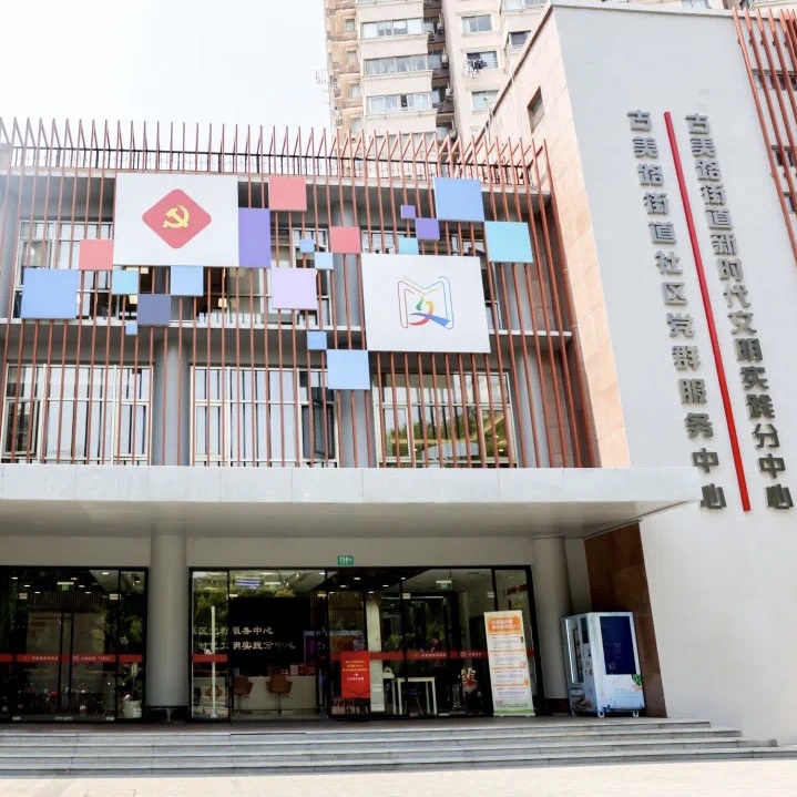 融合發展強引領 黨群服務零距離古美路街道位于上海閔行區東部，成立于1999年，轄區面積6.5平方公里，轄區有各類住宅小區71個，設居委會41個，街道常住人口16.4萬人，黨員6200名。[詳細]