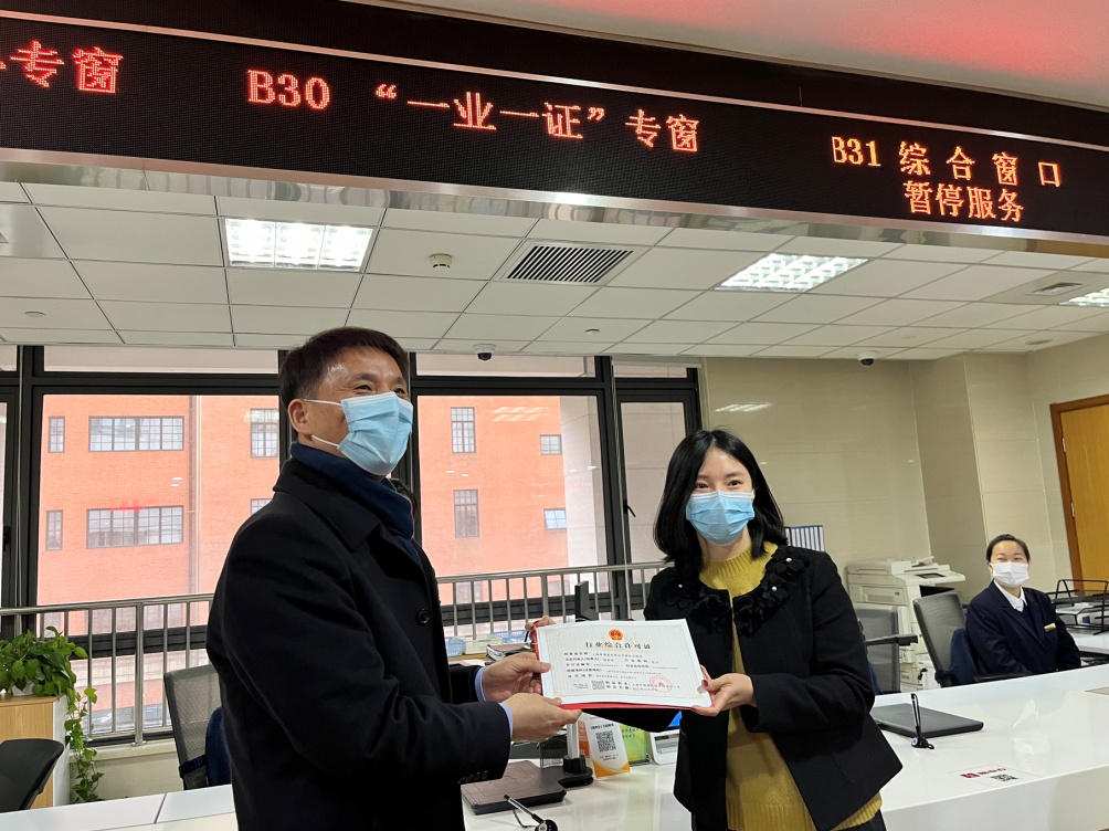 楊浦區企業獲頒行業綜合許可證。資料照片