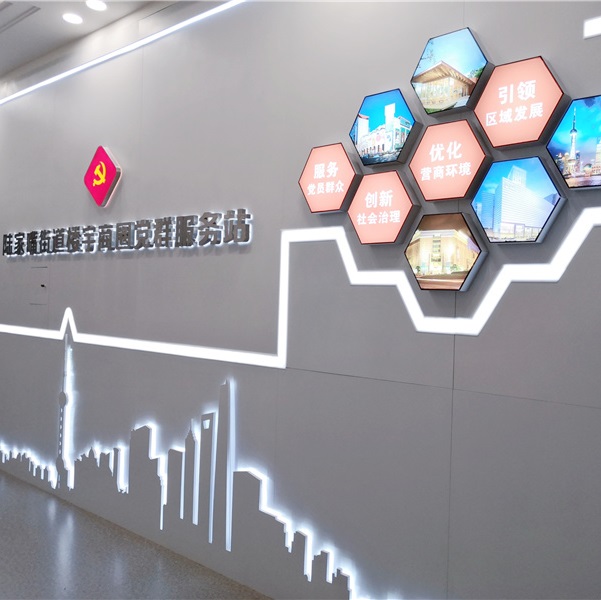 以卓越治理打造璀璨陸家嘴精品社區陸家嘴街道地處陸家嘴金融貿易核心區，現有面積6.89平方公里，36個居民區、12萬實有人口，122幢商務樓宇……[詳細]