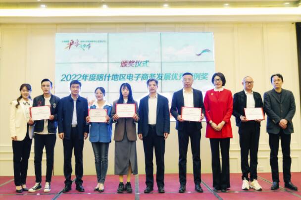 上海援疆“數商興農 電商幫扶行”活動成功舉辦