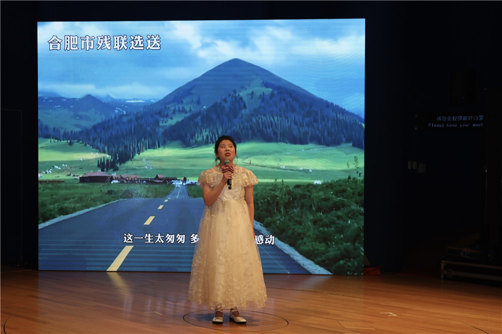 合肥市殘疾人藝術團表演的獨唱《共同的天空》。