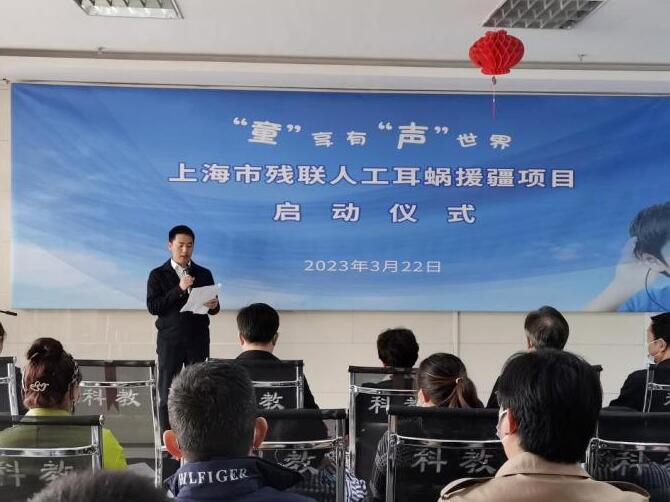 “童”享有“聲”世界——上海市殘聯一行赴葉城縣開展對口支援工作