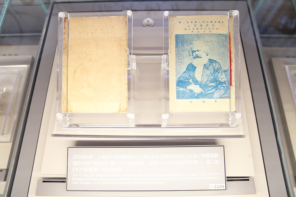 1920年出版的第一版、第二版《共產黨宣言》中文全譯本。人民網記者 楊文全攝