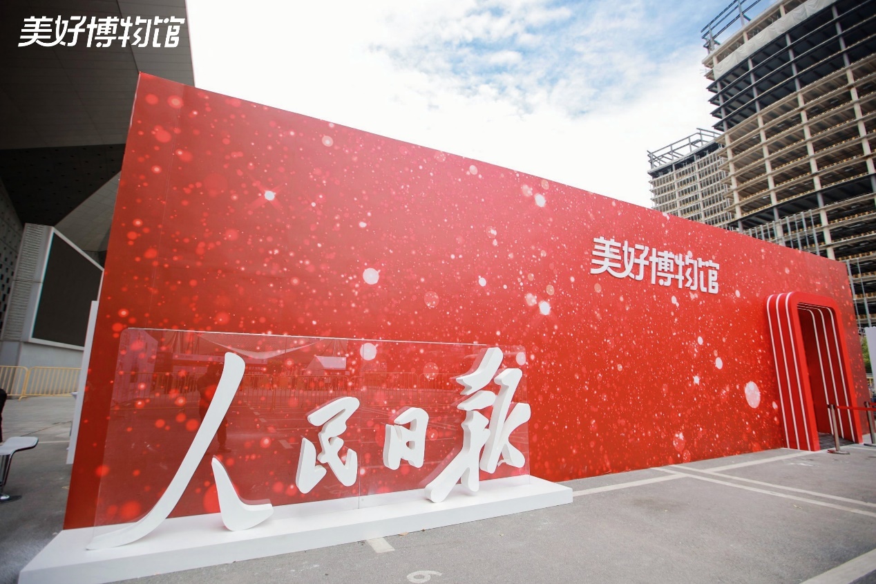 人民日報打造的創意快閃店“美好博物館”。美好博物館供圖
