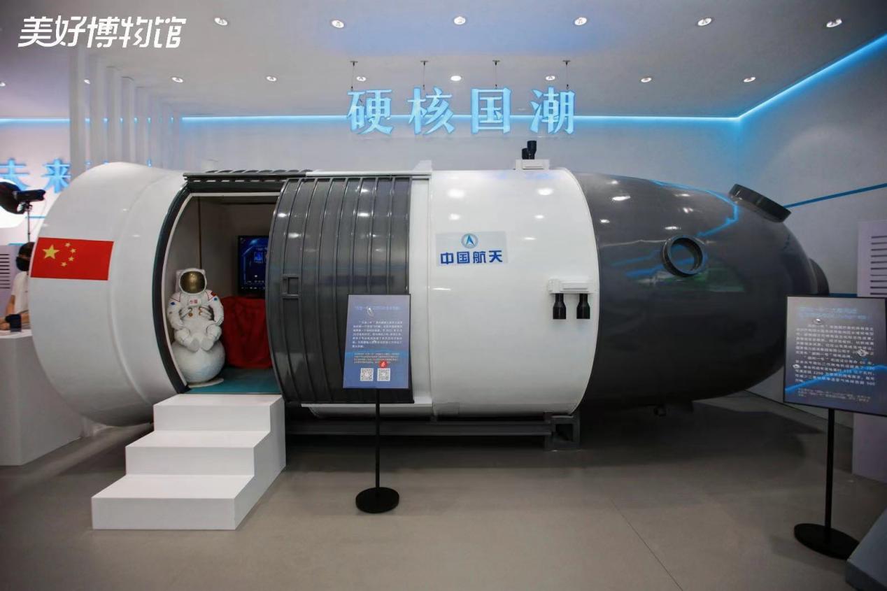 1:1還原的“天宮一號”體驗艙。美好博物館供圖