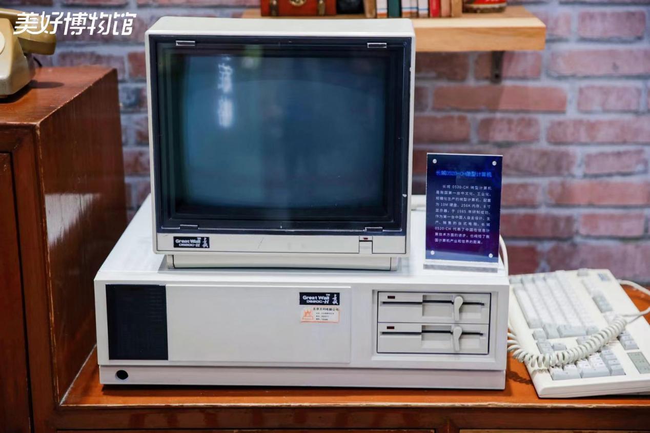第一臺高級中文微型計算機——0520CH。美好博物館供圖