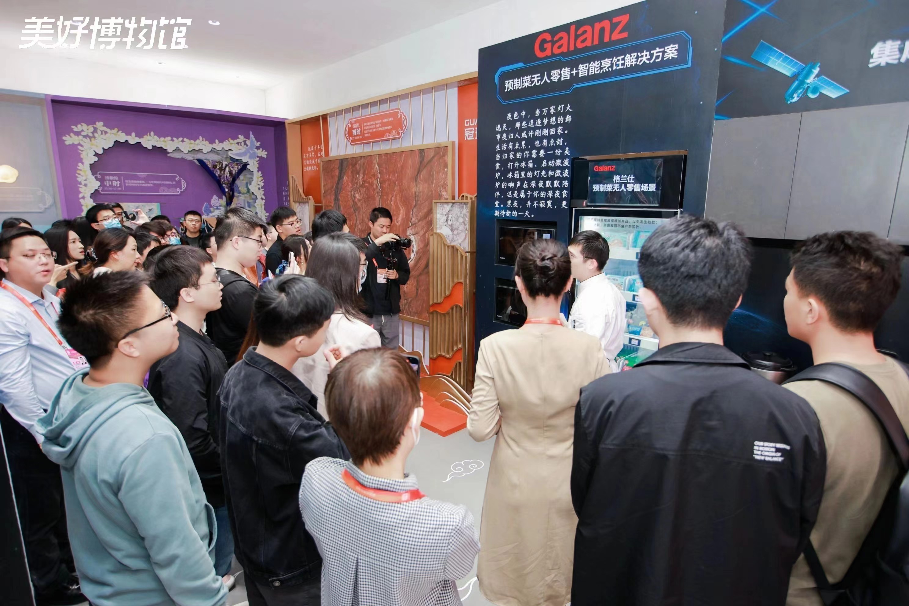 格蘭仕“宇宙廚房”。美好博物館供圖