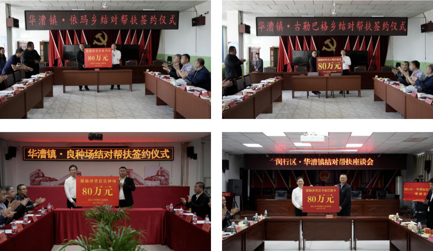 閔行區華漕鎮來澤普縣結對鄉鎮場考察交流