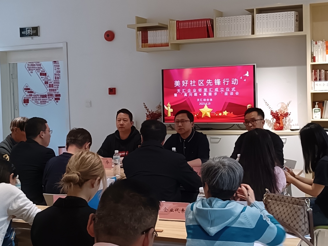 天匯綜合體“企業鄰里匯”成立儀式。真如鎮街道供圖