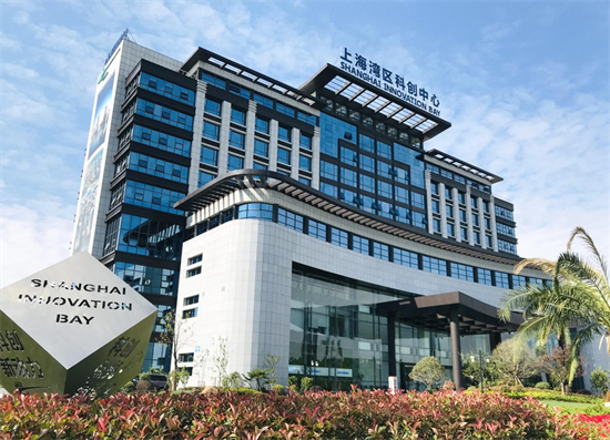 上海灣區科創中心