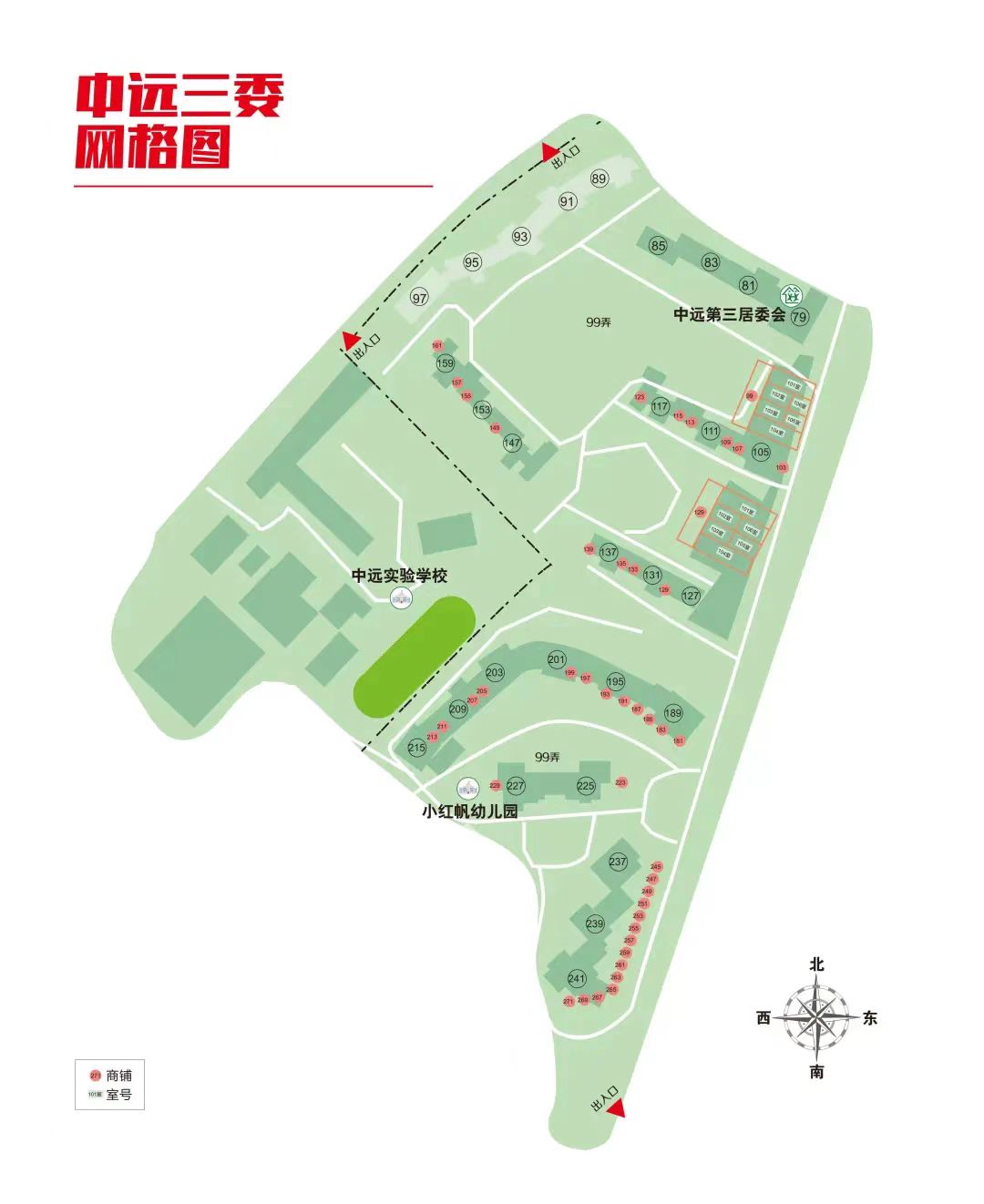 中遠兩灣城第三社區居委會網格圖。宜川路街道供圖