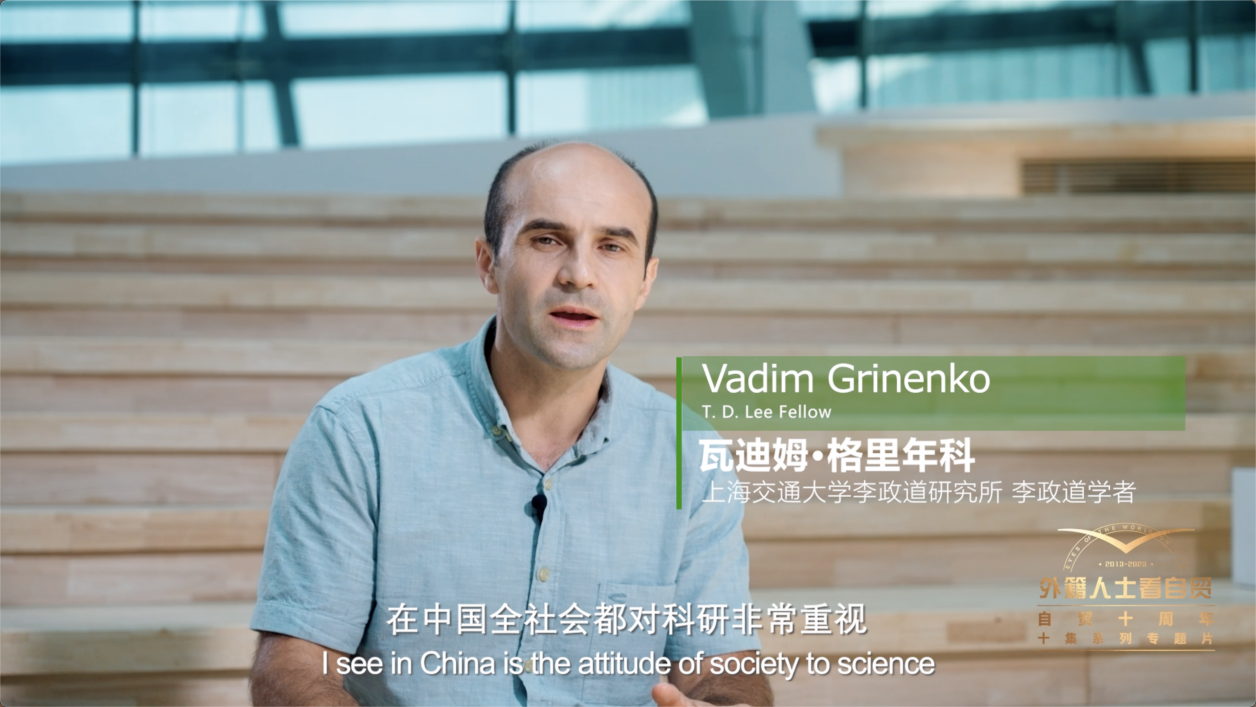 瓦迪姆?格里年科在宣傳片中接受采訪。 “外籍人士看自貿”系列專題片截圖