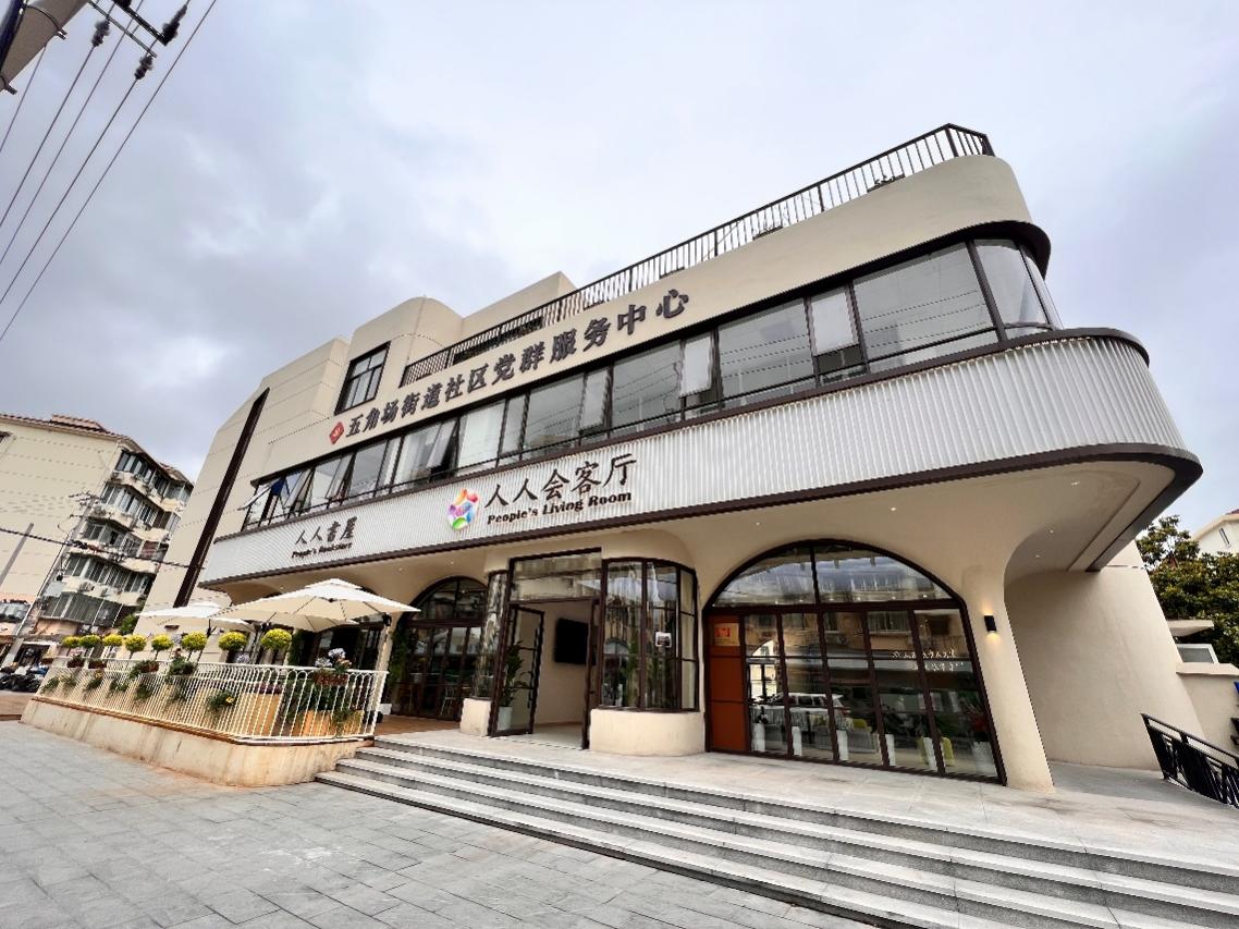 “煙火氣”加“書香氣”，打造居民心中理想的睦鄰街區位于上海市楊浦區五角場街道的國定支路睦鄰街區，全長約550米，道路雖短，但基礎設施齊全，沿線分布有菜場、為老服務中心、社區醫療點、學校等公共設施，周邊有3個居委、4個老舊小區、近7000戶約1.2萬居民，是一條自帶“煙火氣”和人流量的街坊道路。在這樣一個多元的社區里，菜場的煙火氣伴隨著書屋的咖啡香，客廳的書香味交織著社區的人情味，滋養著社區居民的美好生活，同時也大大提升老百姓的認同感和歸屬感。[詳細]