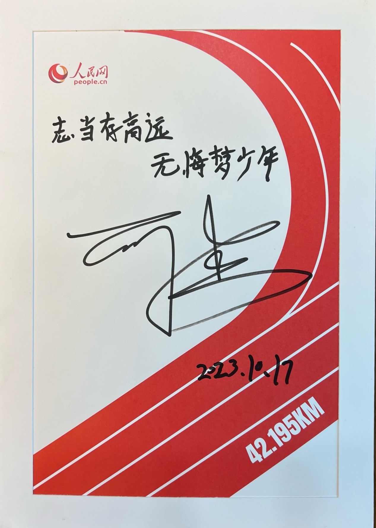 何杰給人民網讀者的寄語。人民網馬作鵬攝