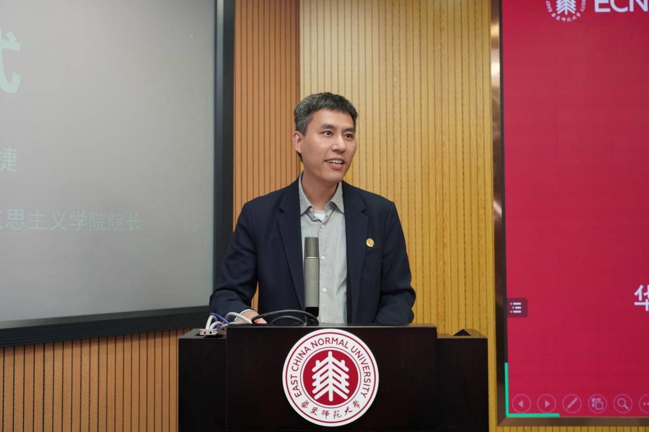 華東師范大學黨委副書記、馬克思主義學院院長孟鐘捷主持開幕式