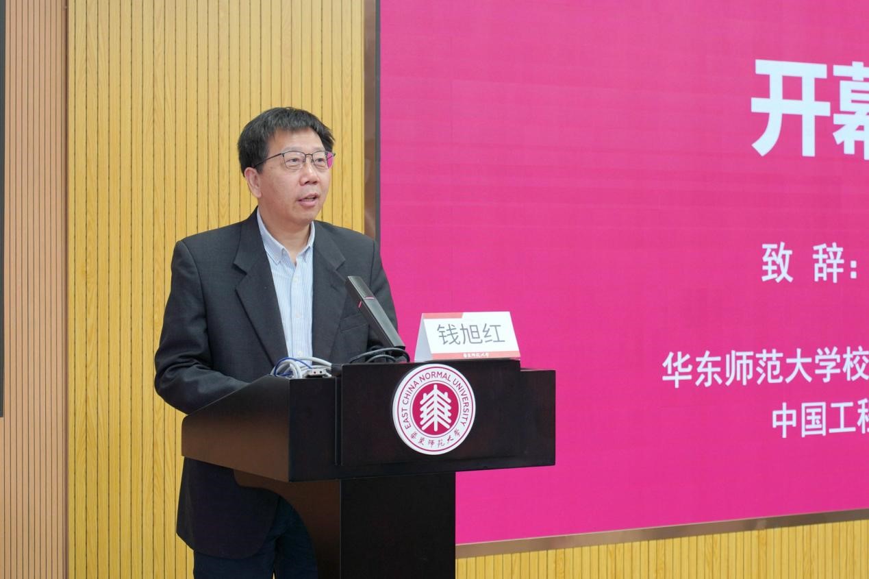 華東師范大學校長、中國工程院院士錢旭紅致辭