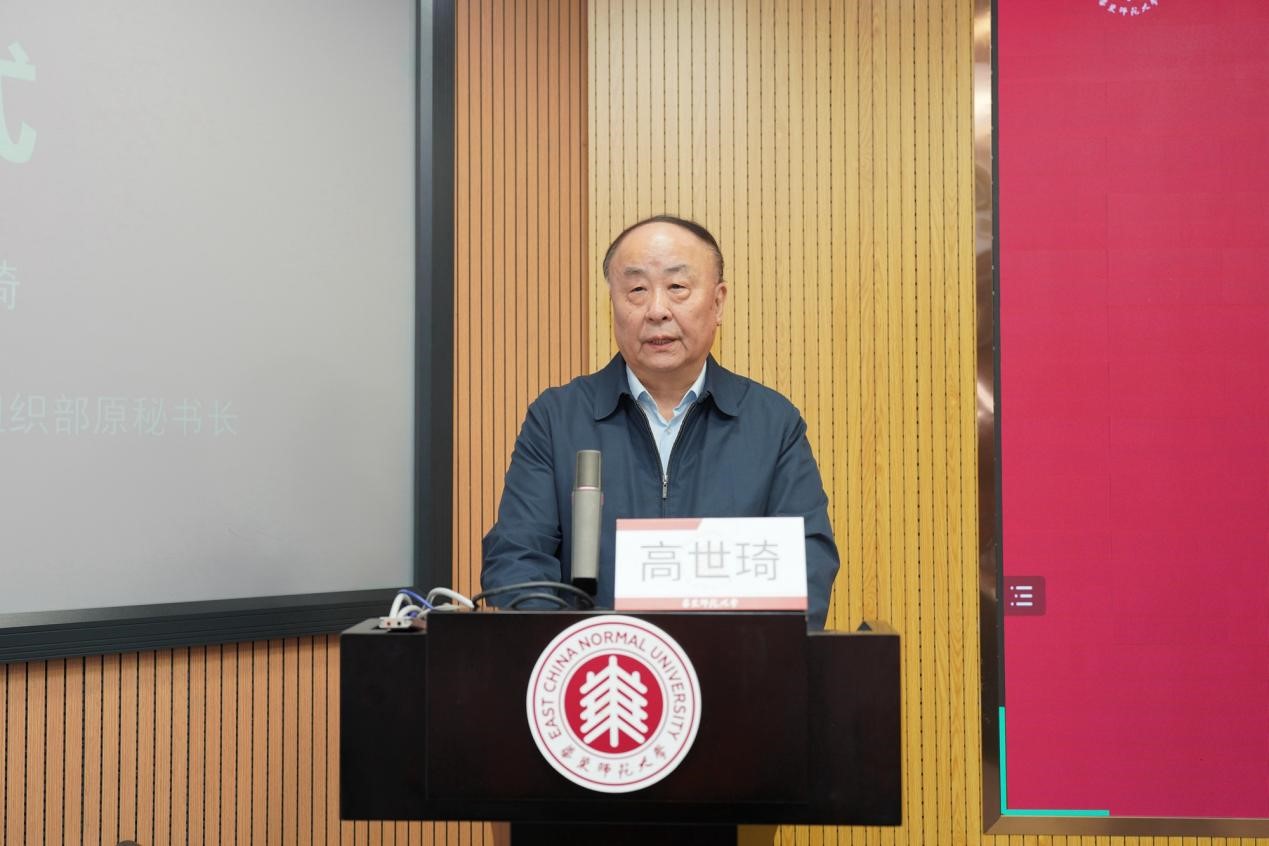 全國黨建研究會顧問、中央組織部原秘書長高世琦致辭
