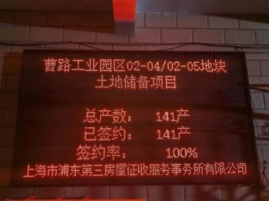 曹路工業園區兩個地塊土地儲備項目清盤