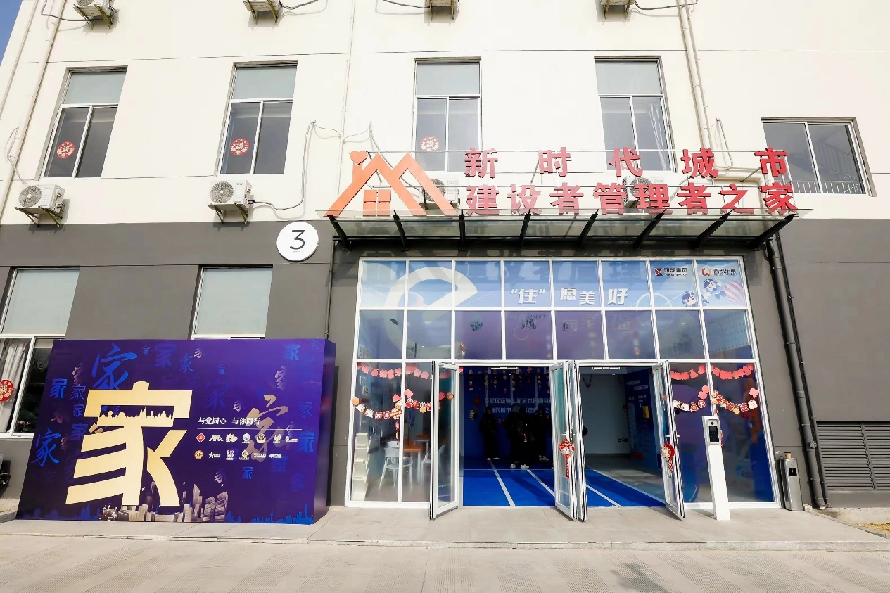 和欣公寓“騎手新家”門頭。普陀區委宣傳部供圖