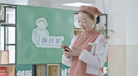 醫管家【視頻】