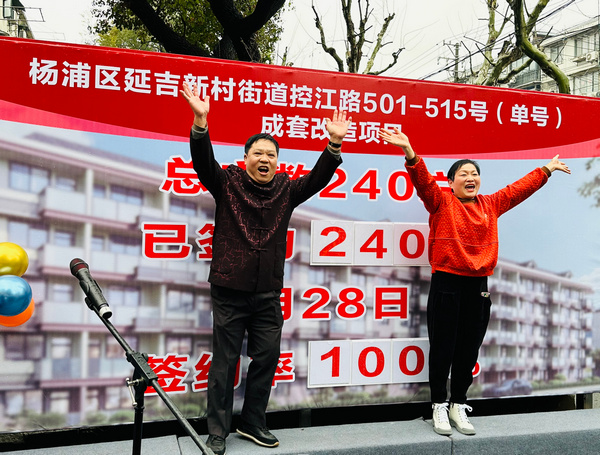 居民歡呼慶祝。