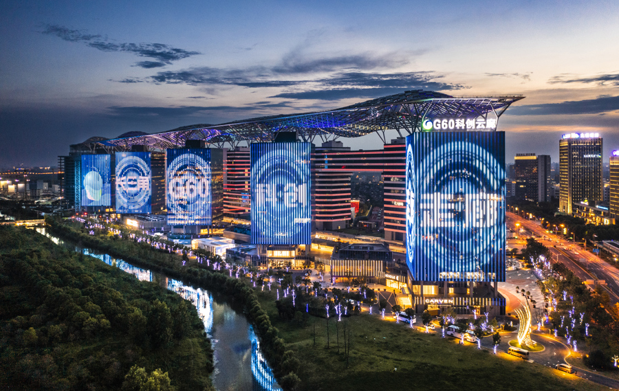 人民日報：長三角G60科創走廊——激活創新動能