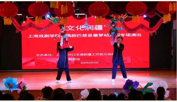 上海戲劇學院木偶劇 走進巴楚縣幼兒園