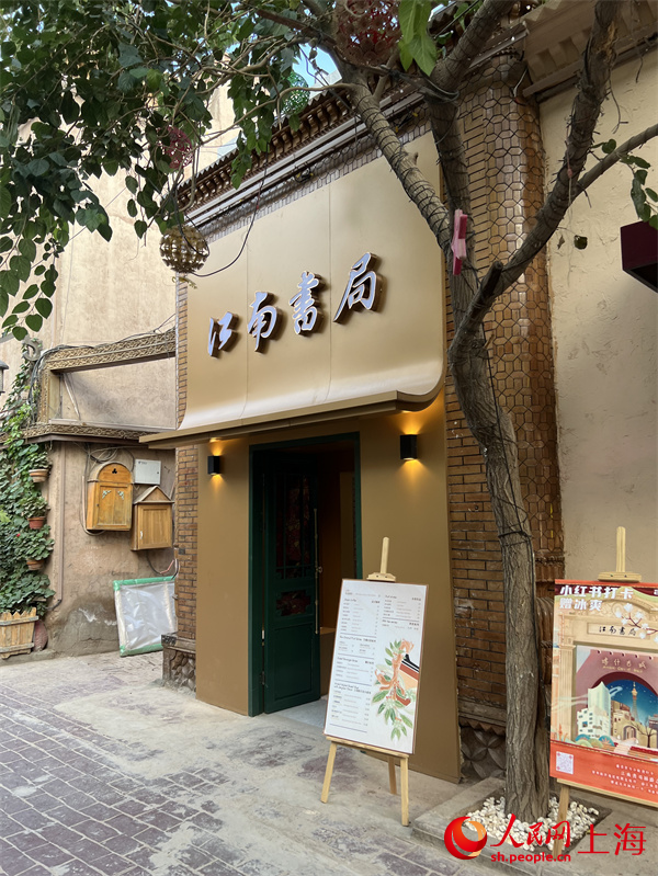 “江南書局·絲路之光”特色書店。人民網記者 王文娟攝