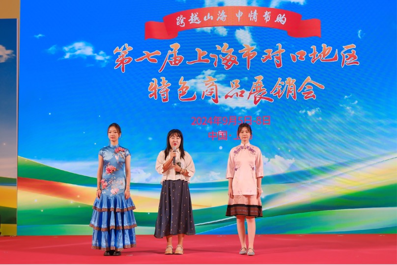 《情牽一線》公益宣傳片及國家級非遺技藝佤族織錦與上海海派絨線編結技藝融合創作的兩件服飾作品登上了展銷會的中央舞臺，傳統之美驚艷時尚舞臺。上大美院設計師宋天頤給觀眾講述設計理念。