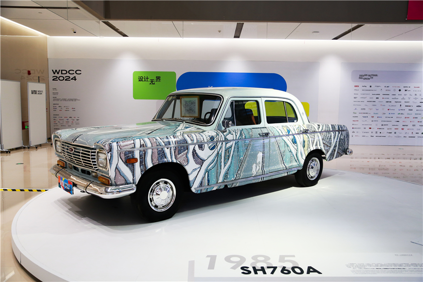 推動全球設計創新發展，2024世界設計之都大會開幕