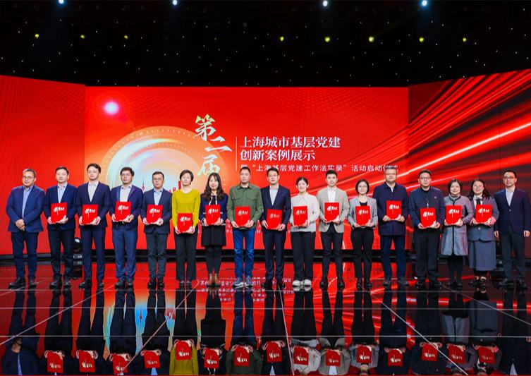 上海城市基層黨建創新案例