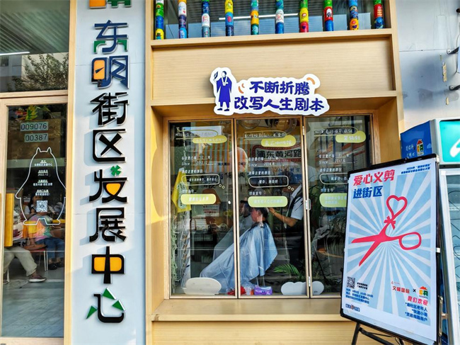 匯明心(東明)街區發展中心