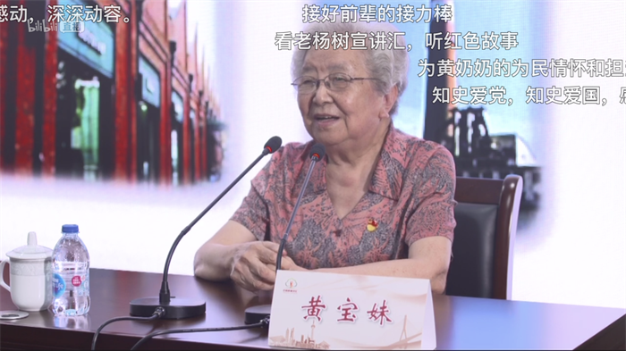 2020年6月，黃寶妹受邀入駐B站，吸引5000余人在線觀看。