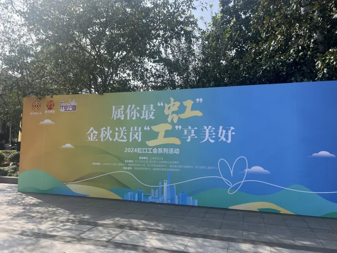 送崗位、送健康、送溫暖......職工的“娘家人”擺攤送崗啦！