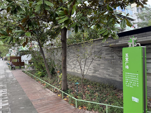 街區公共休憩空間。 人民網記者 王文娟攝