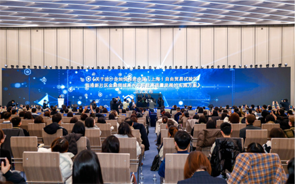 滴水湖新興金融大會現場。