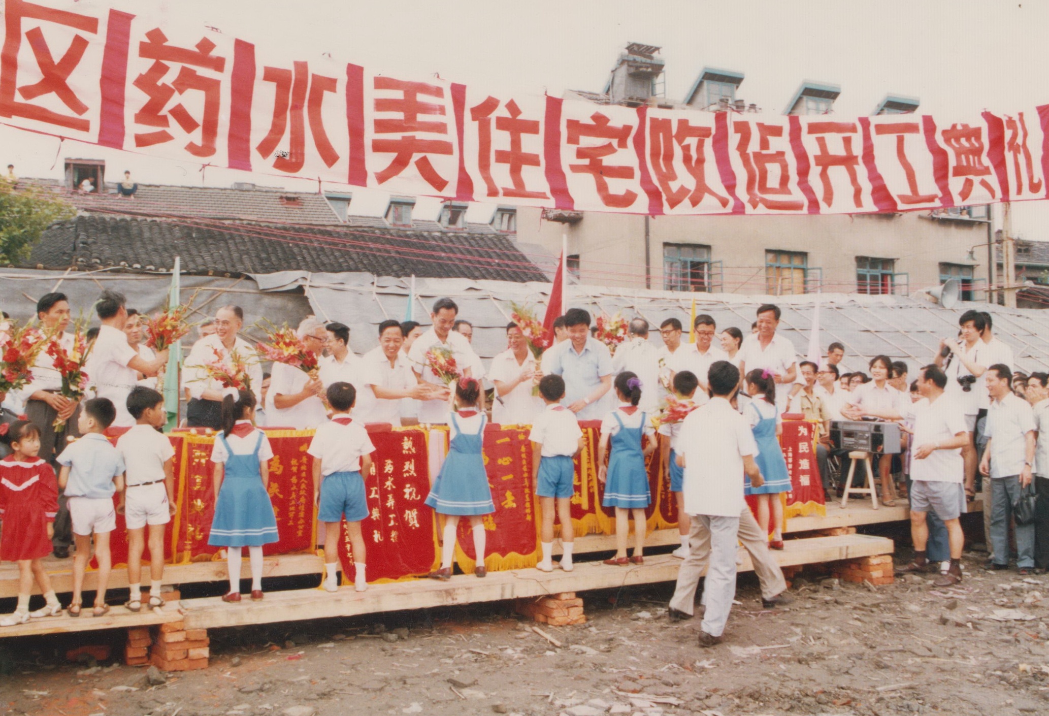 1980年，藥水弄開工典禮