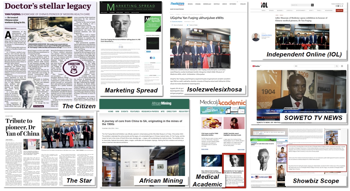 南非媒體關注報道《先驅者顏福慶海外紀念展》。