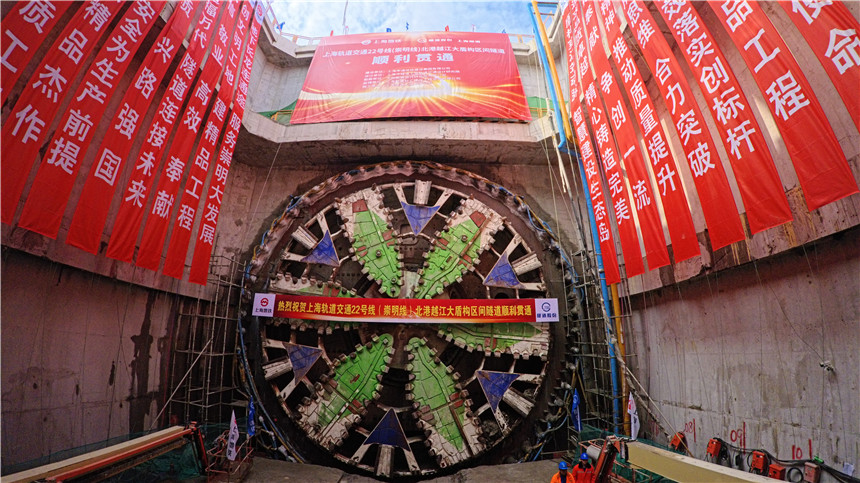 上海軌道交通崇明線穿越長江區間隧道全部貫通