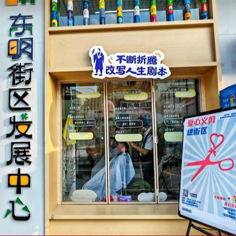 家門口的小生意東明路街道提出扶持“家門口的小生意”，打造就業友好型社區創業工作法——從傳統的長線創業轉向靈活的短線創業，倡導“家門口、低成本、零門檻”的創業理念。