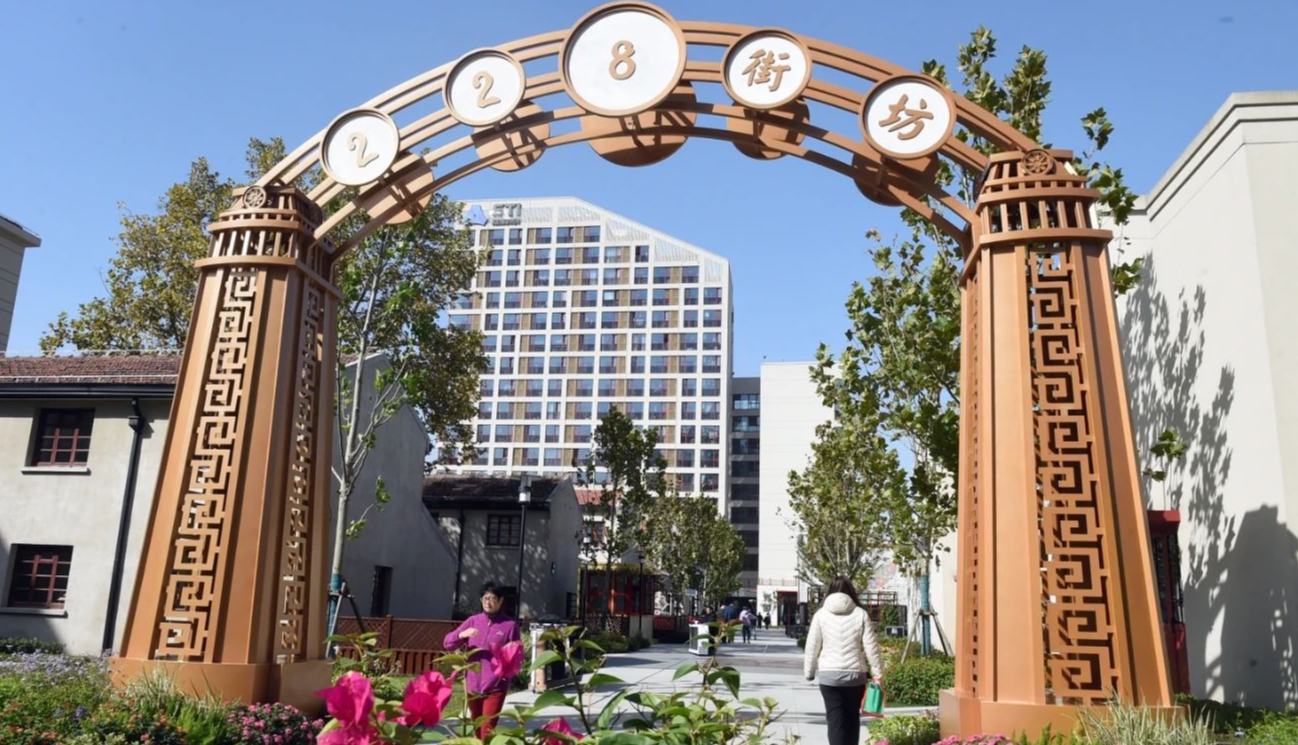 楊浦工會：與長白228街坊發展結伴同行